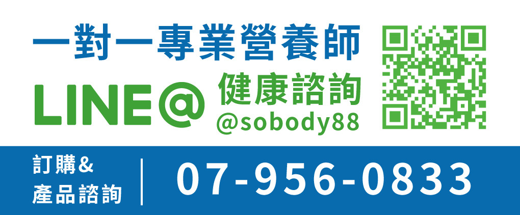 高登鈣一對一專業營養師健康諮詢