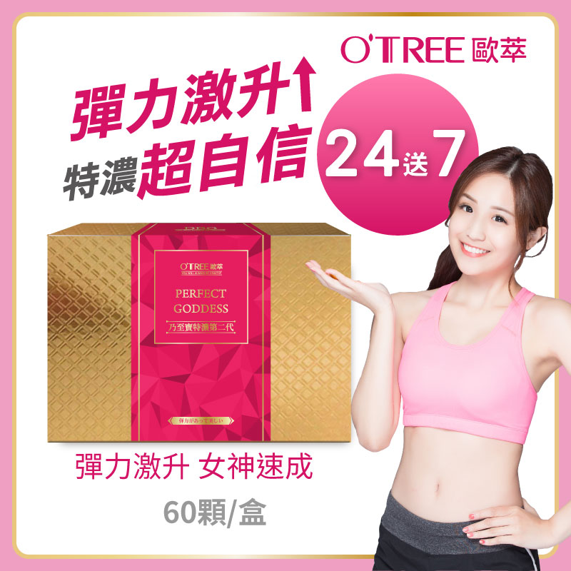 【歐萃OTREE】乃至寶特濃第二代24盒