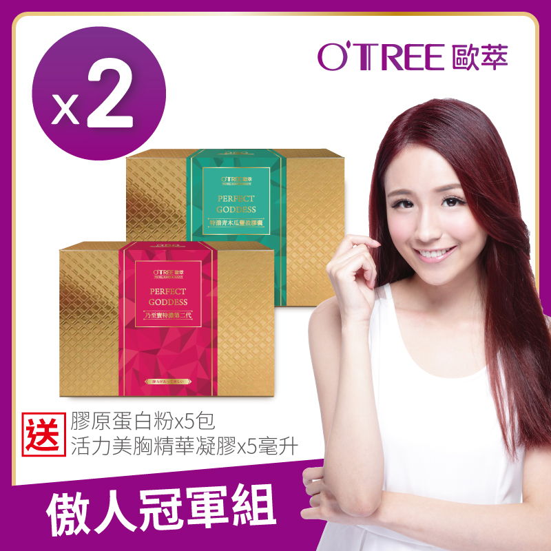 【歐萃OTREE】乃至寶特濃第二代+青木瓜素食膠囊_2組