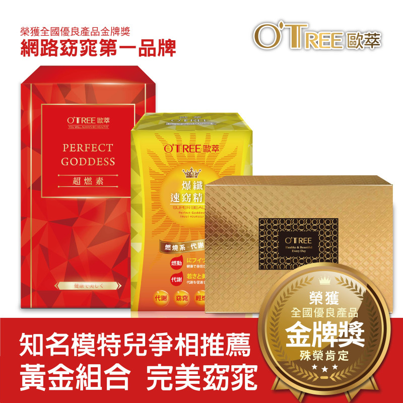 S美人窈窕管理 超燃素+爆纖速窈精華+黃金草本仙孅膠囊(1組)