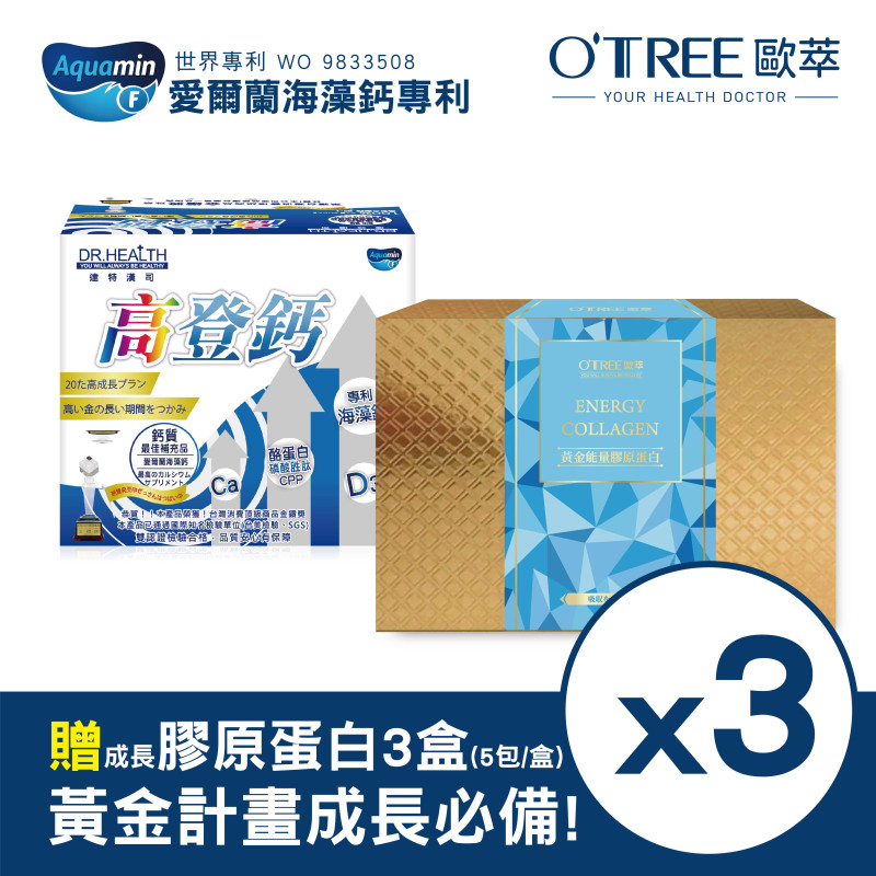 S美人窈窕管理 高登鈣+黃金能量膠原蛋白 (3組)